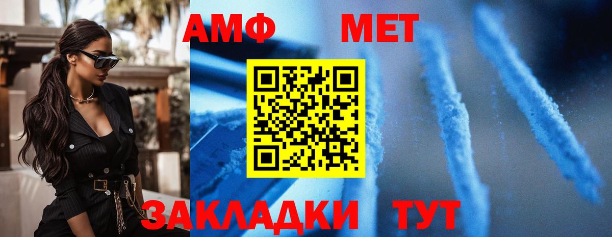 АМФ Розовый  АМФ  Санкт-Петербург  Вход с VPN 