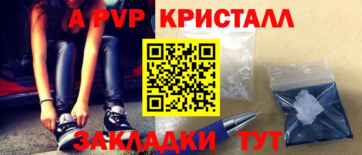 А ПВП Соль  Alpha-PVP  Alpha PVP Соль  Санкт-Петербург  A-PVP мука  Вход с VPN 