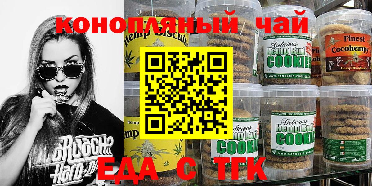 Cannafood марихуана Санкт-Петербург