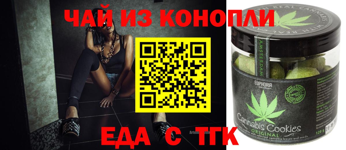 Cannafood марихуана  Вход с VPN  Санкт-Петербург 