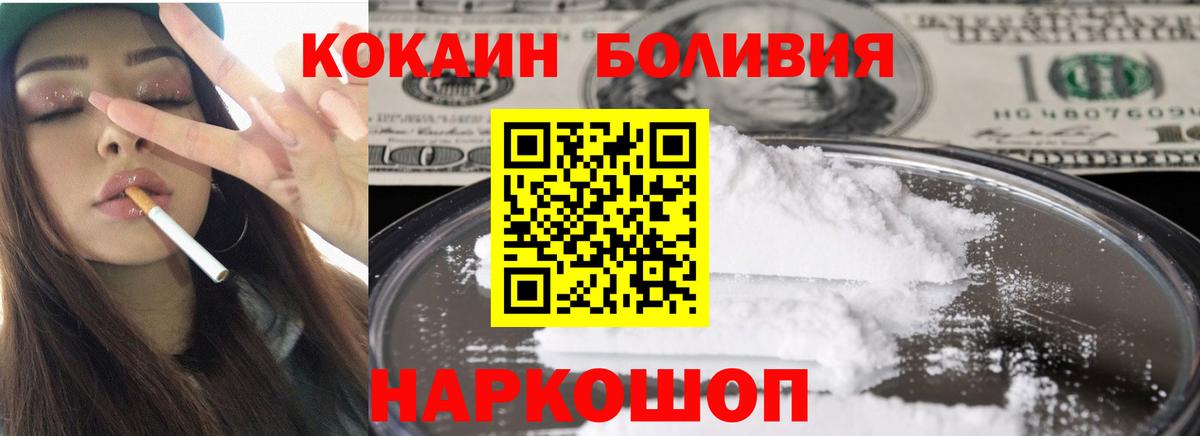 КОКАИН Fish Scale  Вход с VPN  COCAIN 97%  Санкт-Петербург 