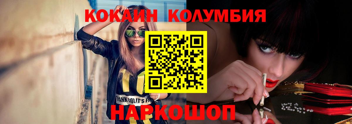 КОКАИН FishScale Санкт-Петербург