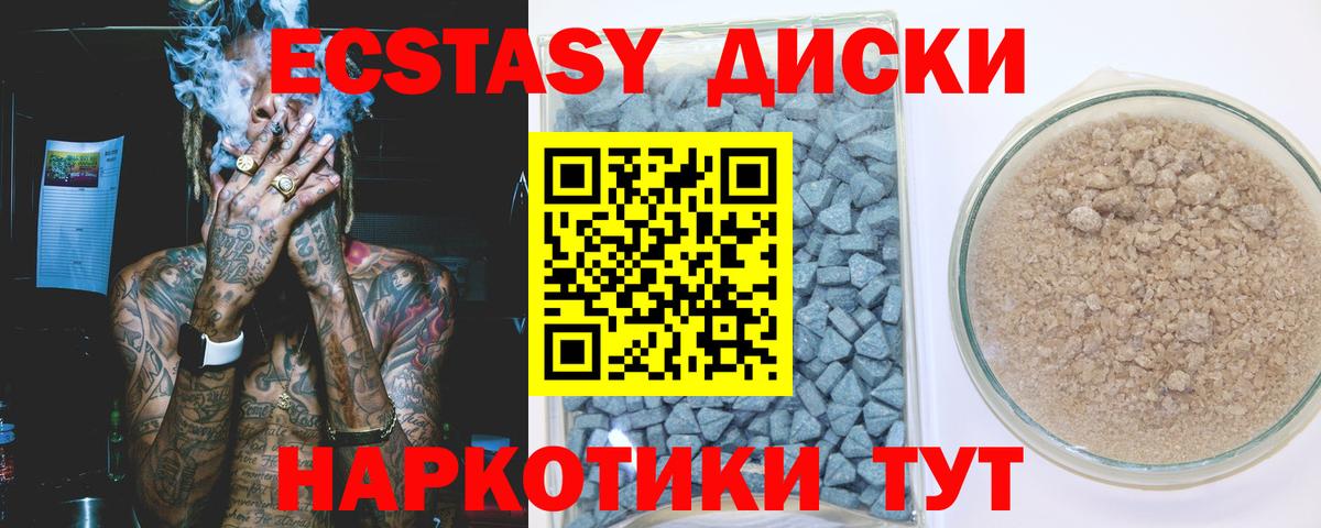 Ecstasy XTC  Ecstasy Punisher  Вход с VPN  Ecstasy  Санкт-Петербург 