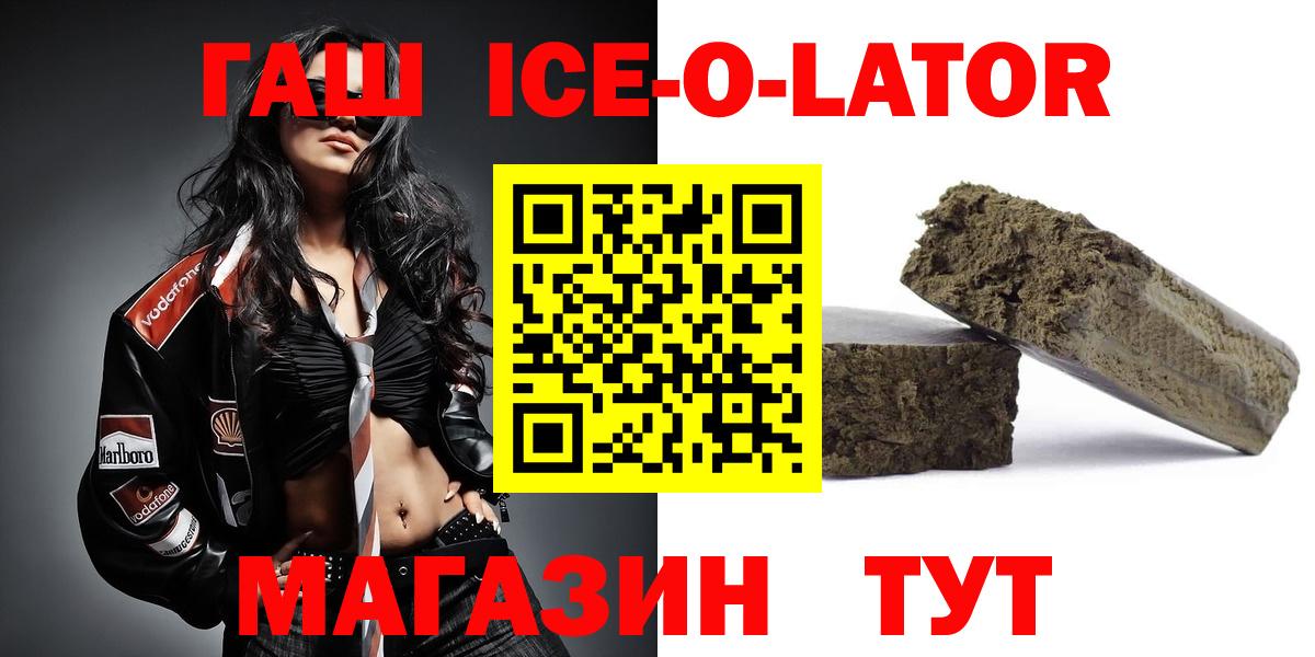 ГАШ  ГАШИШ Cannabis  Вход с VPN  Санкт-Петербург 