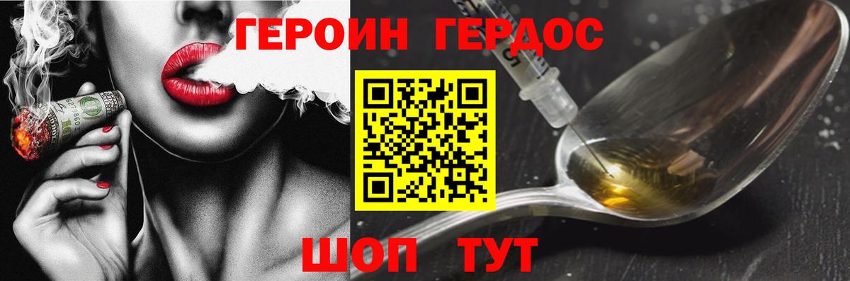 Санкт-Петербург  ГЕРОИН хмурый  Героин  Вход с VPN 
