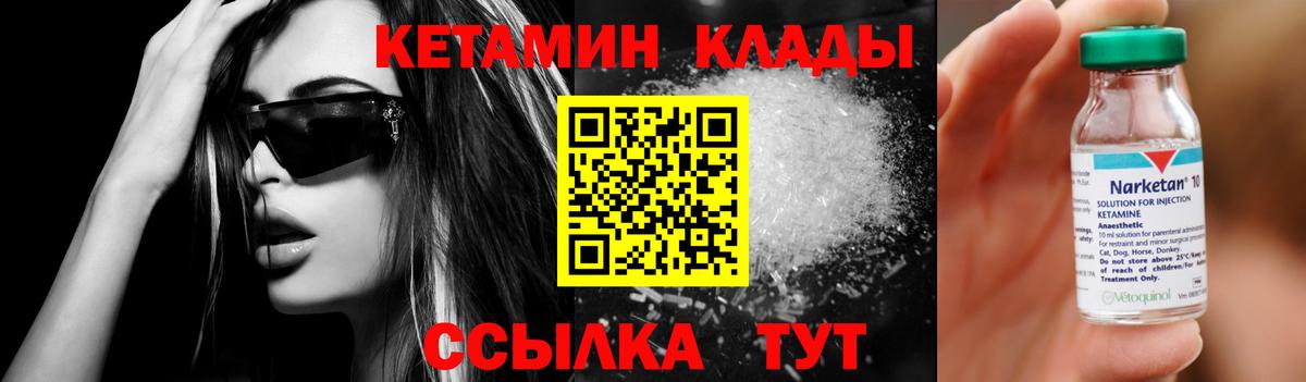 Кетамин VHQ  КЕТАМИН ketamine  Вход с VPN  Санкт-Петербург 