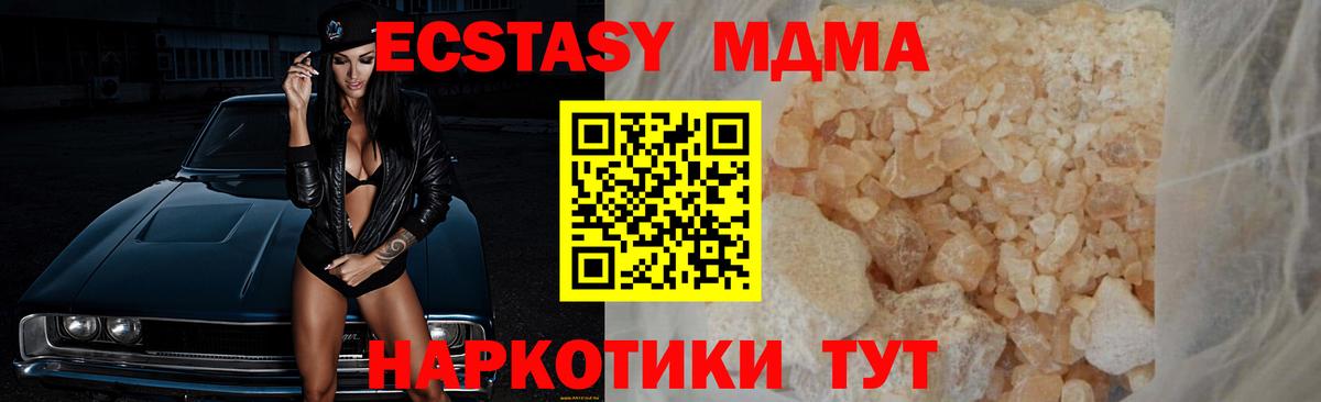 Санкт-Петербург  MDMA VHQ  МДМА crystal  Вход с VPN 