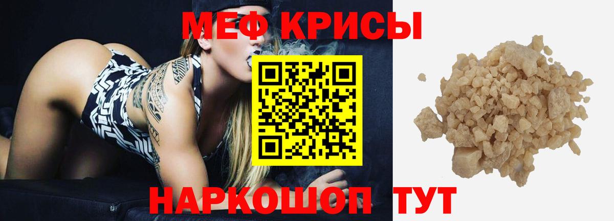 МЕФ  Вход с VPN  МЯУ-МЯУ mephedrone  Санкт-Петербург  Меф мяу мяу 