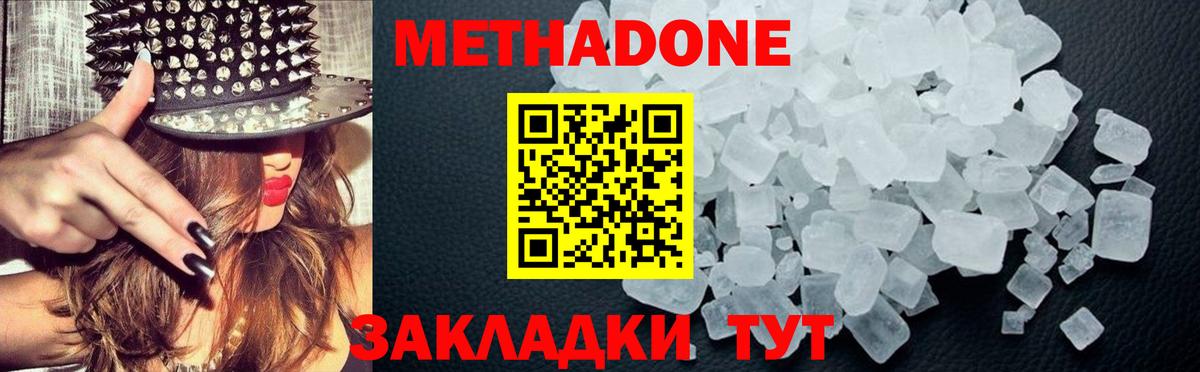 Санкт-Петербург  Метадон VHQ  Вход с VPN  МЕТАДОН белоснежный 
