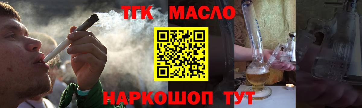 ТГК концентрат Санкт-Петербург